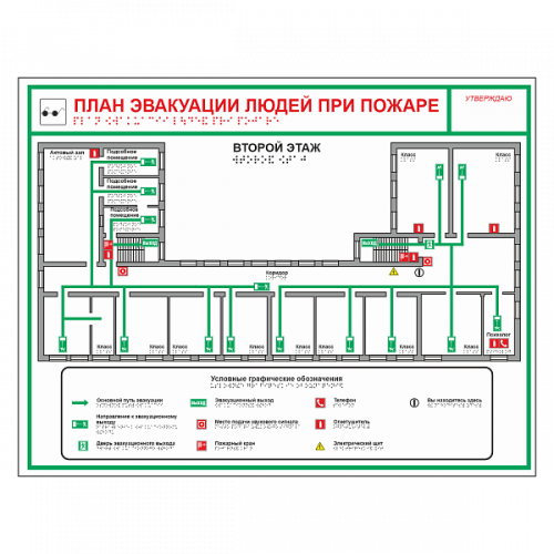 План эвакуации для организации в Ульяновске